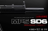 新品信息 日产MARUI电动MP5SD6